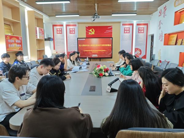 【党建工作】互联网信息学院党支部召开深入贯彻  中央八项规定精神学习教育动员部署会